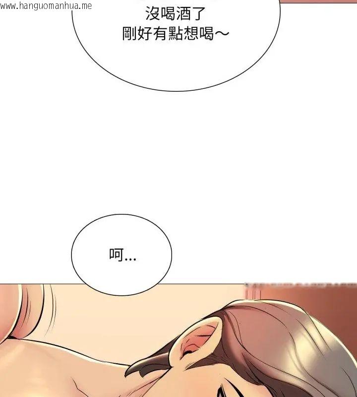 韩国漫画难解的三角关系韩漫_难解的三角关系-第21话在线免费阅读-韩国漫画-第64张图片