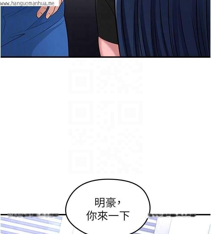 韩国漫画足球型男脱单指南韩漫_足球型男脱单指南-第66话-我和她都是真心爱你的在线免费阅读-韩国漫画-第54张图片