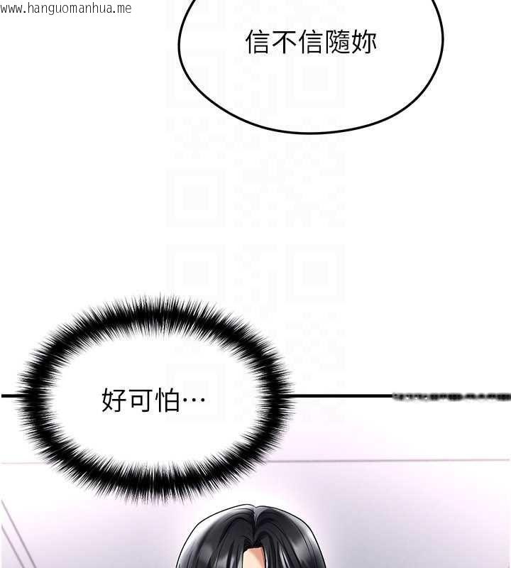 韩国漫画足球型男脱单指南韩漫_足球型男脱单指南-第66话-我和她都是真心爱你的在线免费阅读-韩国漫画-第96张图片