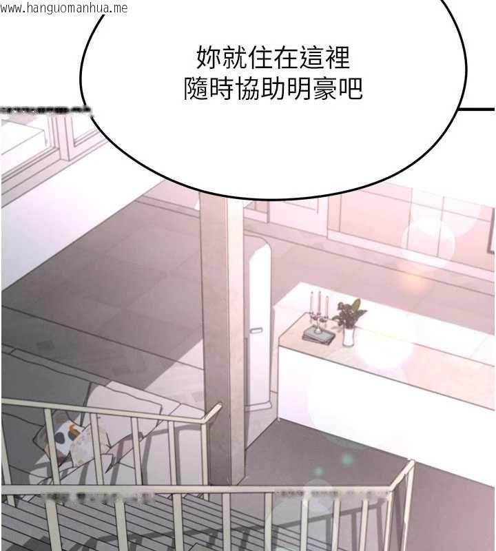 韩国漫画足球型男脱单指南韩漫_足球型男脱单指南-第66话-我和她都是真心爱你的在线免费阅读-韩国漫画-第131张图片
