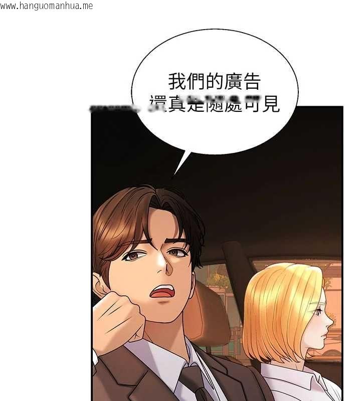 韩国漫画肉体审判韩漫_肉体审判-最终话-请插入主人最喜欢的洞在线免费阅读-韩国漫画-第166张图片