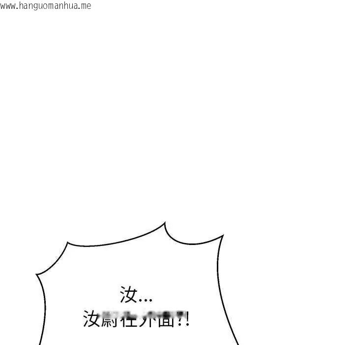 韩国漫画难缠姐妹偏要和我同居/家教住我家韩漫_难缠姐妹偏要和我同居/家教住我家-第97话在线免费阅读-韩国漫画-第137张图片