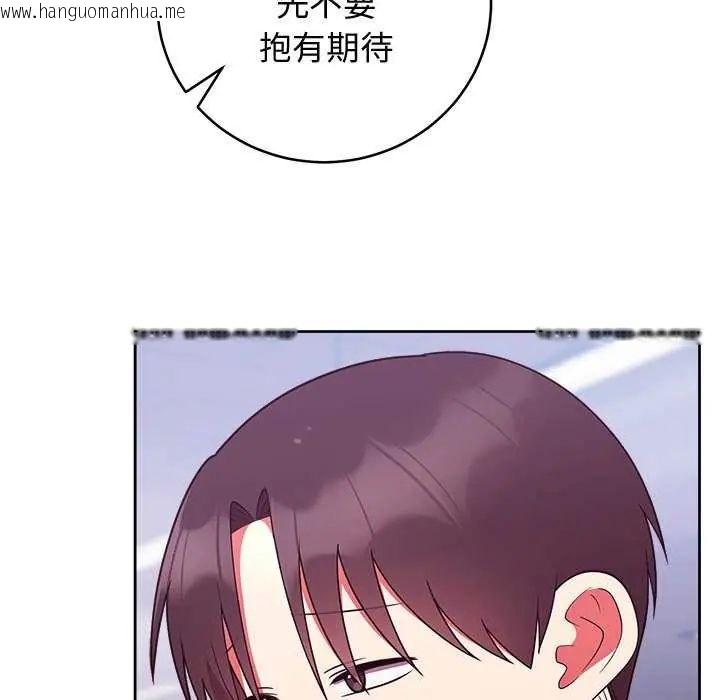 韩国漫画难言之秘/说不出口的秘密韩漫_难言之秘/说不出口的秘密-第49话在线免费阅读-韩国漫画-第53张图片