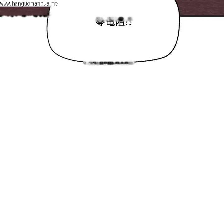 韩国漫画超导体觉醒/超导体大叔韩漫_超导体觉醒/超导体大叔-第41话在线免费阅读-韩国漫画-第70张图片