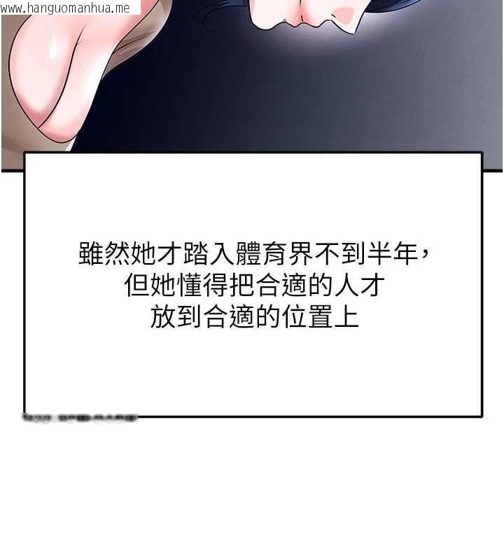 韩国漫画足球型男脱单指南韩漫_足球型男脱单指南-第66话-我和她都是真心爱你的在线免费阅读-韩国漫画-第155张图片