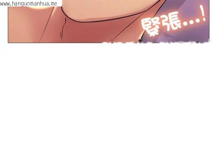 韩国漫画难解的三角关系韩漫_难解的三角关系-第21话在线免费阅读-韩国漫画-第23张图片