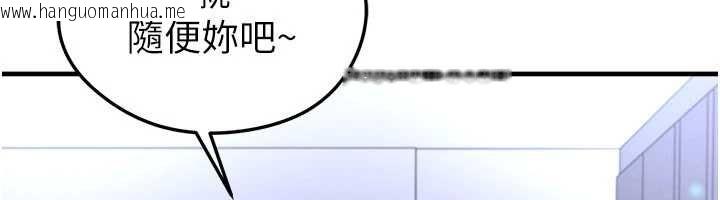 韩国漫画足球型男脱单指南韩漫_足球型男脱单指南-第66话-我和她都是真心爱你的在线免费阅读-韩国漫画-第125张图片