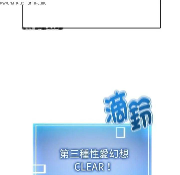 韩国漫画启动复仇系统/超真实征服游戏韩漫_启动复仇系统/超真实征服游戏-第24话在线免费阅读-韩国漫画-第183张图片