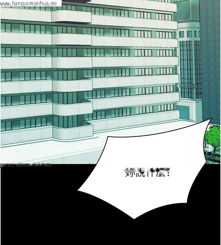 韩国漫画幼惑韩漫_幼惑-第31话-被彻底玩坏的人妻菊花在线免费阅读-韩国漫画-第160张图片