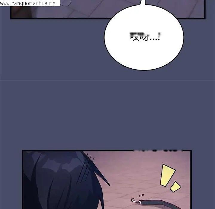 韩国漫画魔法少女退役后韩漫_魔法少女退役后-第19话在线免费阅读-韩国漫画-第94张图片