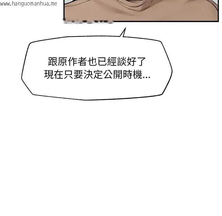 韩国漫画超导体觉醒/超导体大叔韩漫_超导体觉醒/超导体大叔-第41话在线免费阅读-韩国漫画-第22张图片
