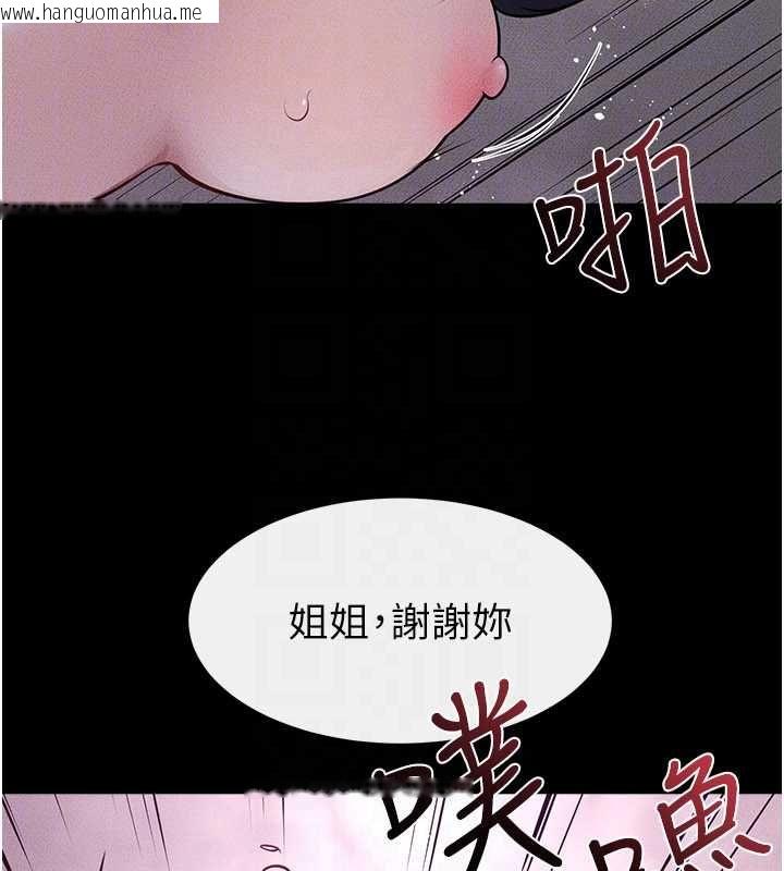 韩国漫画继母与继姐韩漫_继母与继姐-第122话-我愿意帮你生小孩在线免费阅读-韩国漫画-第119张图片