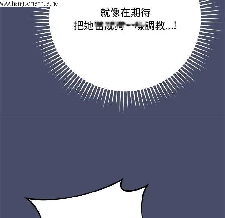 韩国漫画魔法少女退役后韩漫_魔法少女退役后-第19话在线免费阅读-韩国漫画-第66张图片