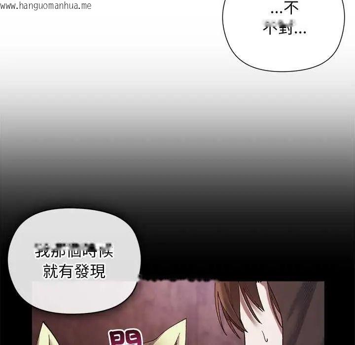韩国漫画小姐由我来守护韩漫_小姐由我来守护-第23话在线免费阅读-韩国漫画-第108张图片