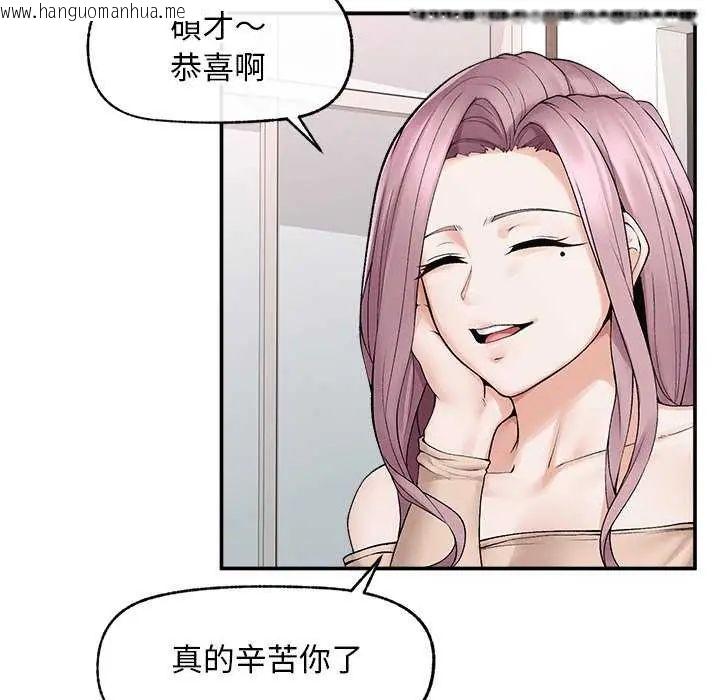 韩国漫画超导体觉醒/超导体大叔韩漫_超导体觉醒/超导体大叔-第41话在线免费阅读-韩国漫画-第84张图片