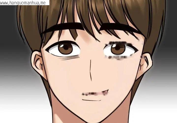 韩国漫画老婆卷款潜逃后韩漫_老婆卷款潜逃后-第61话在线免费阅读-韩国漫画-第38张图片