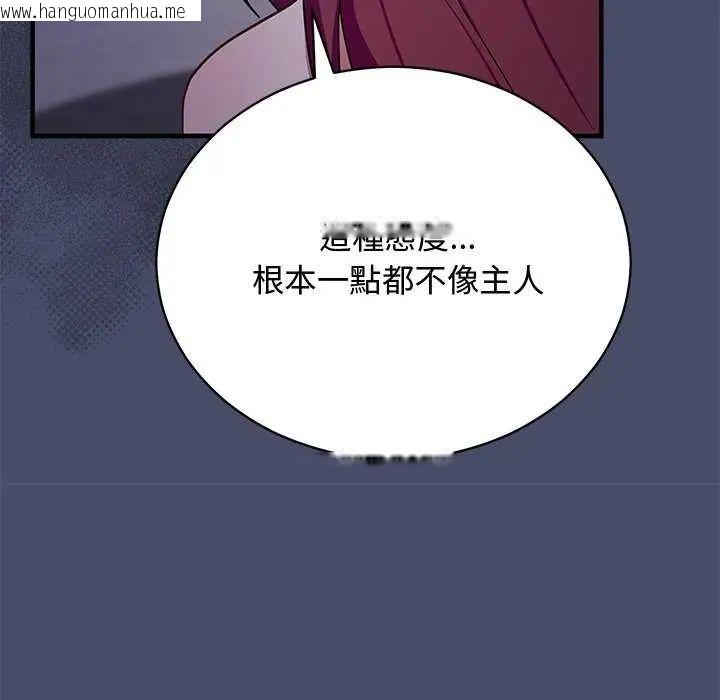 韩国漫画魔法少女退役后韩漫_魔法少女退役后-第19话在线免费阅读-韩国漫画-第139张图片