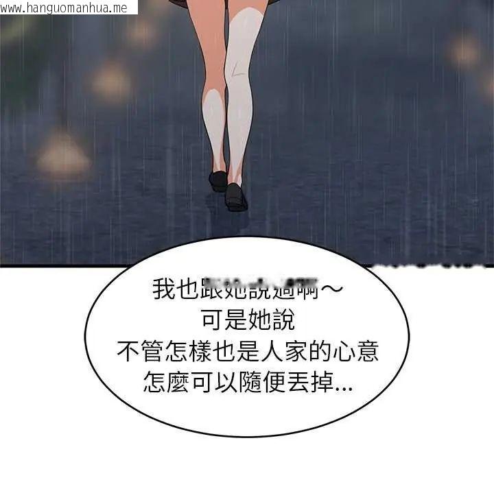 韩国漫画难缠姐妹偏要和我同居/家教住我家韩漫_难缠姐妹偏要和我同居/家教住我家-第97话在线免费阅读-韩国漫画-第103张图片