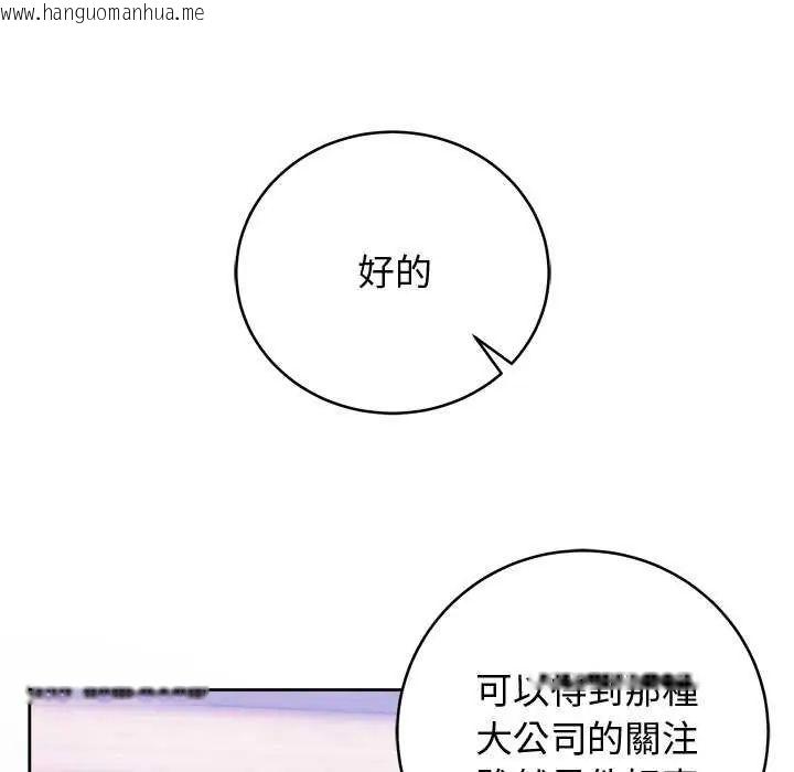 韩国漫画难言之秘/说不出口的秘密韩漫_难言之秘/说不出口的秘密-第49话在线免费阅读-韩国漫画-第55张图片