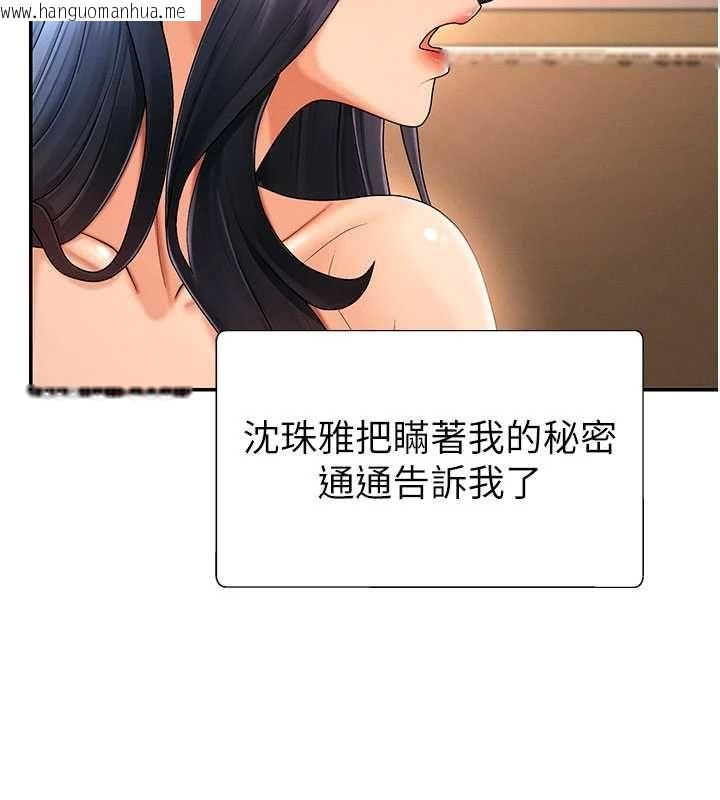 韩国漫画肉体审判韩漫_肉体审判-最终话-请插入主人最喜欢的洞在线免费阅读-韩国漫画-第57张图片