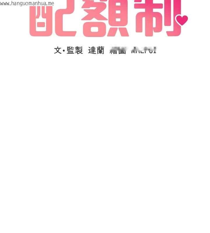 韩国漫画男人配额制韩漫_男人配额制-第49话-毫无自知之明的迷人店长在线免费阅读-韩国漫画-第17张图片
