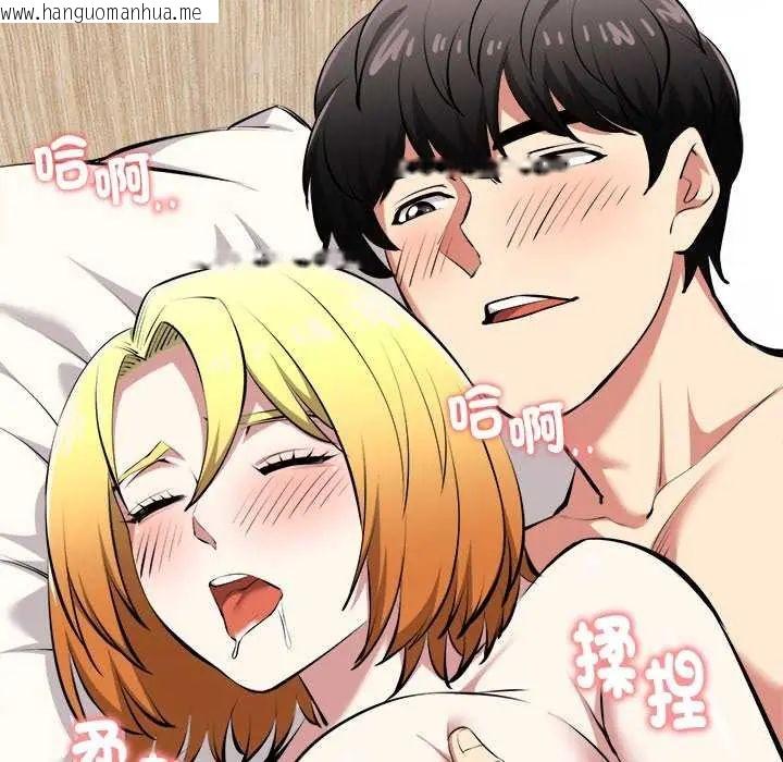 韩国漫画启动复仇系统/超真实征服游戏韩漫_启动复仇系统/超真实征服游戏-第24话在线免费阅读-韩国漫画-第141张图片