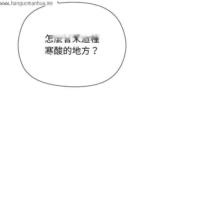 韩国漫画小姐由我来守护韩漫_小姐由我来守护-第23话在线免费阅读-韩国漫画-第124张图片