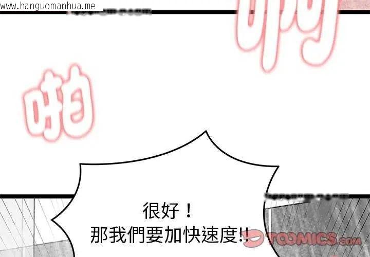韩国漫画启动复仇系统/超真实征服游戏韩漫_启动复仇系统/超真实征服游戏-第24话在线免费阅读-韩国漫画-第4张图片