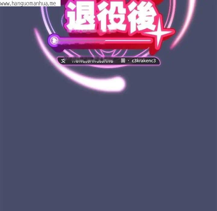 韩国漫画魔法少女退役后韩漫_魔法少女退役后-第19话在线免费阅读-韩国漫画-第54张图片
