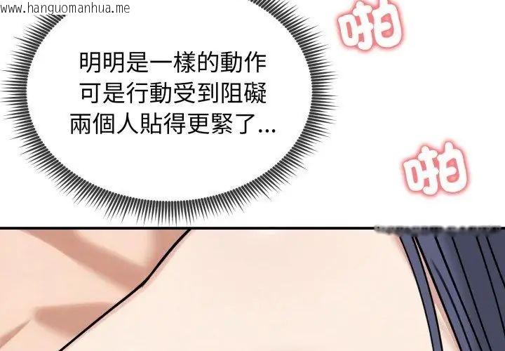 韩国漫画老婆卷款潜逃后韩漫_老婆卷款潜逃后-第61话在线免费阅读-韩国漫画-第56张图片