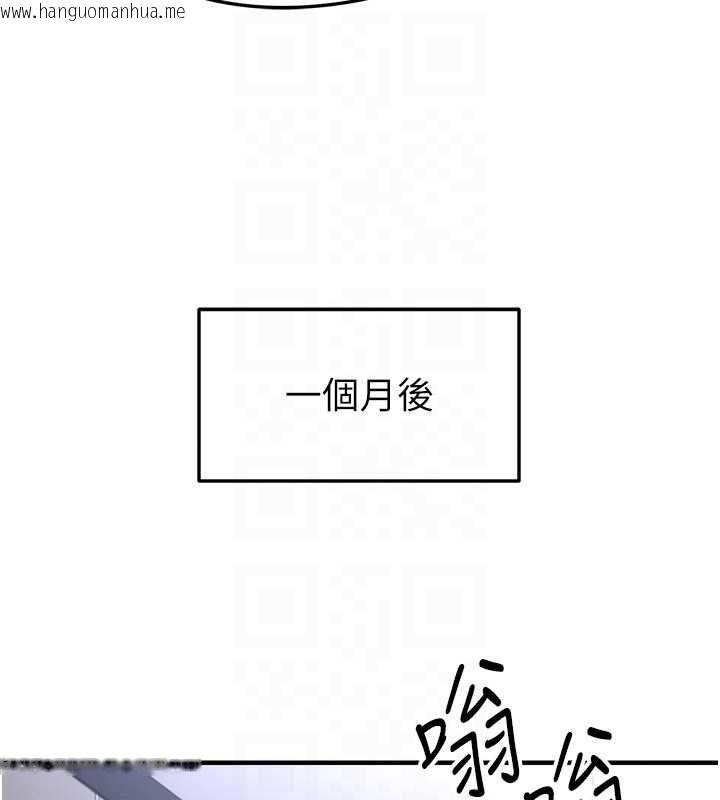 韩国漫画足球型男脱单指南韩漫_足球型男脱单指南-第66话-我和她都是真心爱你的在线免费阅读-韩国漫画-第134张图片