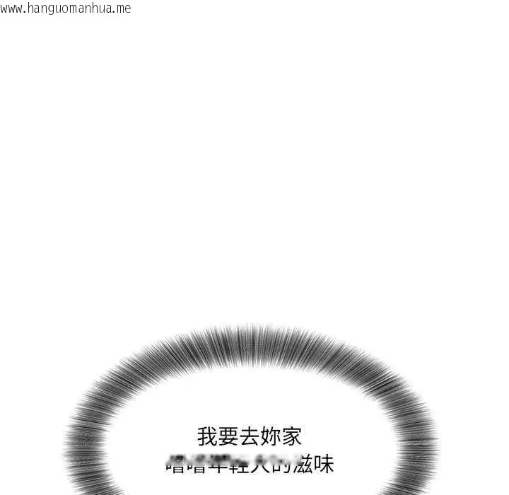 韩国漫画小吃摊的火辣老板娘韩漫_小吃摊的火辣老板娘-第6话在线免费阅读-韩国漫画-第122张图片