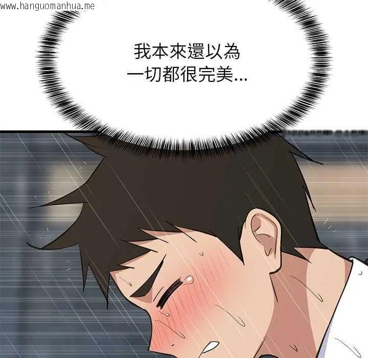 韩国漫画难缠姐妹偏要和我同居/家教住我家韩漫_难缠姐妹偏要和我同居/家教住我家-第97话在线免费阅读-韩国漫画-第55张图片