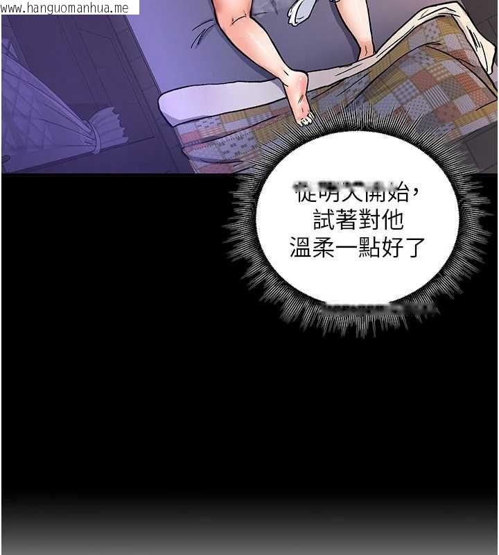 韩国漫画这一世我要开后宫韩漫_这一世我要开后宫-第10话-我来帮你口出来在线免费阅读-韩国漫画-第33张图片