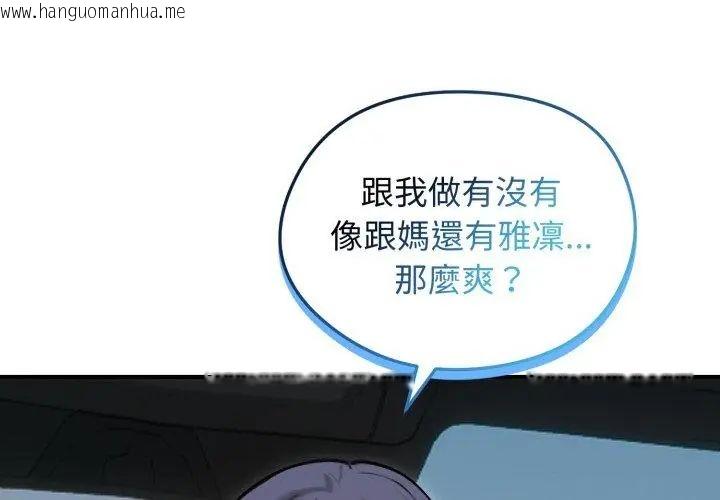 韩国漫画老婆卷款潜逃后韩漫_老婆卷款潜逃后-第61话在线免费阅读-韩国漫画-第14张图片
