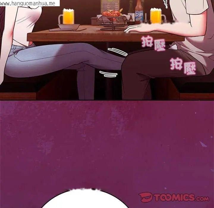韩国漫画难言之秘/说不出口的秘密韩漫_难言之秘/说不出口的秘密-第49话在线免费阅读-韩国漫画-第138张图片