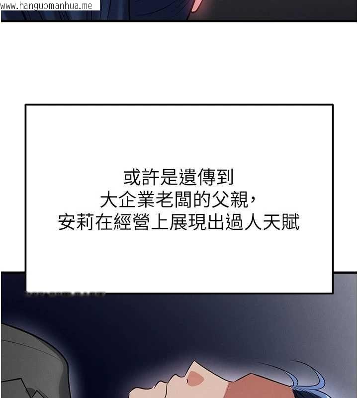 韩国漫画足球型男脱单指南韩漫_足球型男脱单指南-第66话-我和她都是真心爱你的在线免费阅读-韩国漫画-第153张图片