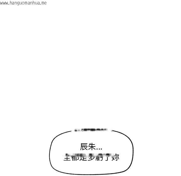 韩国漫画超导体觉醒/超导体大叔韩漫_超导体觉醒/超导体大叔-第41话在线免费阅读-韩国漫画-第116张图片