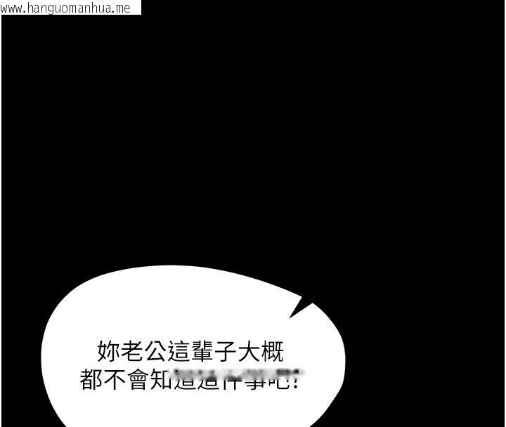 韩国漫画幼惑韩漫_幼惑-第31话-被彻底玩坏的人妻菊花在线免费阅读-韩国漫画-第22张图片
