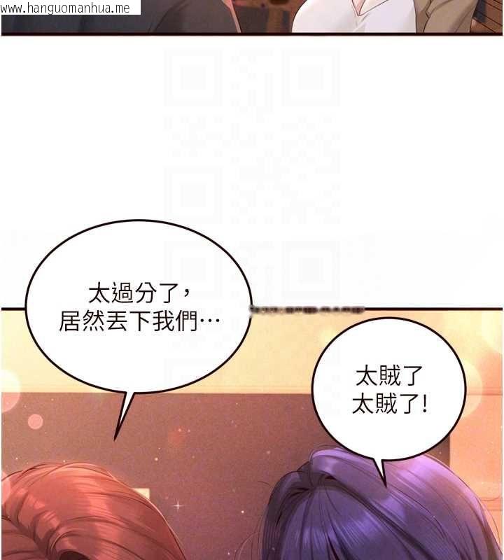 韩国漫画熟女自助餐韩漫_熟女自助餐-最终话-幸福要靠自己争取在线免费阅读-韩国漫画-第93张图片