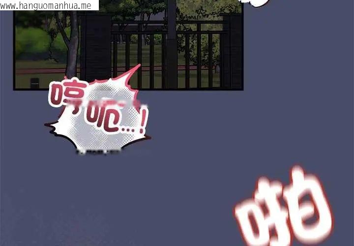 韩国漫画魔法少女退役后韩漫_魔法少女退役后-第19话在线免费阅读-韩国漫画-第3张图片