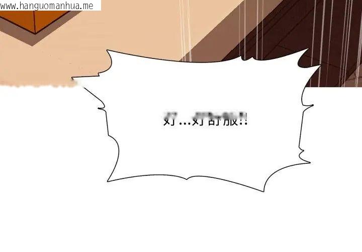 韩国漫画难解的三角关系韩漫_难解的三角关系-第21话在线免费阅读-韩国漫画-第125张图片