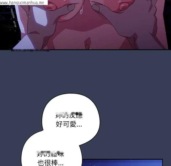 韩国漫画与众不同的兄妹/我家的掌上明珠韩漫_与众不同的兄妹/我家的掌上明珠-第49话在线免费阅读-韩国漫画-第71张图片