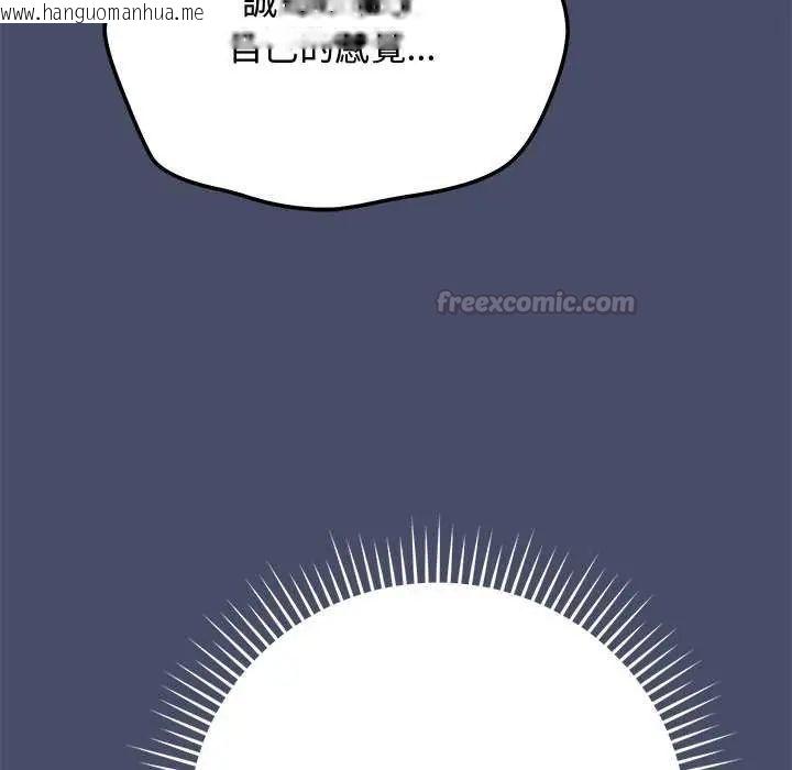 韩国漫画魔法少女退役后韩漫_魔法少女退役后-第19话在线免费阅读-韩国漫画-第165张图片