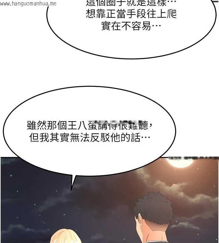 韩国漫画顶加套房的春天韩漫_顶加套房的春天-第70话-模特儿圈的内幕在线免费阅读-韩国漫画-第95张图片