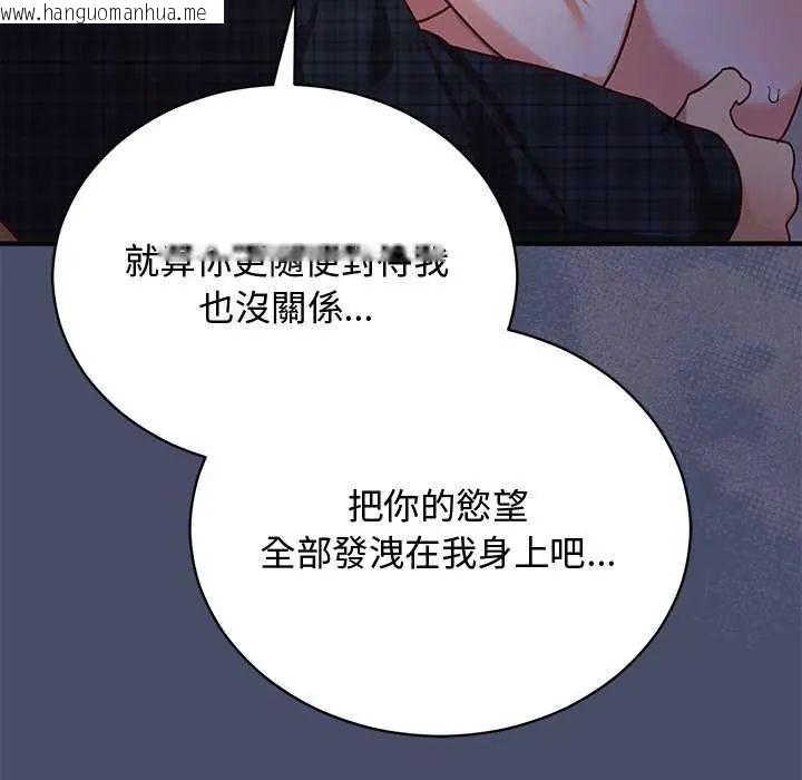 韩国漫画魔法少女退役后韩漫_魔法少女退役后-第19话在线免费阅读-韩国漫画-第119张图片