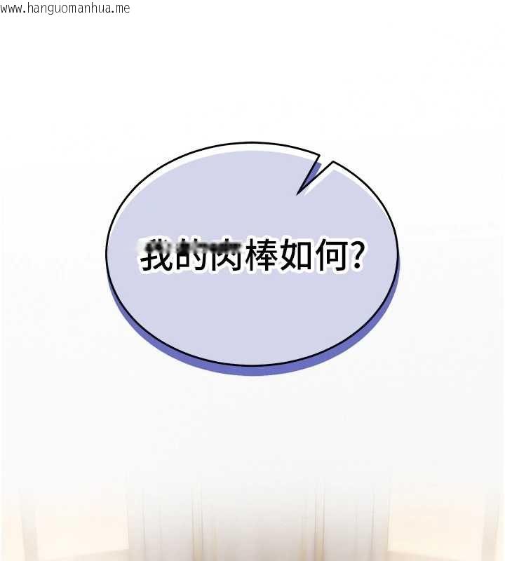 韩国漫画这一世我要开后宫韩漫_这一世我要开后宫-第10话-我来帮你口出来在线免费阅读-韩国漫画-第160张图片