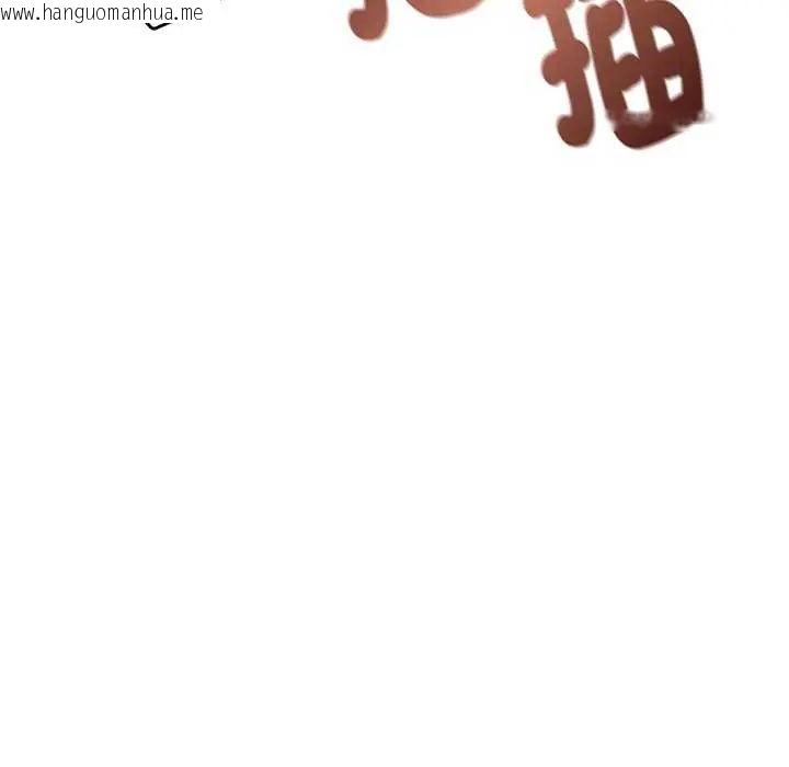 韩国漫画小吃摊的火辣老板娘韩漫_小吃摊的火辣老板娘-第6话在线免费阅读-韩国漫画-第80张图片