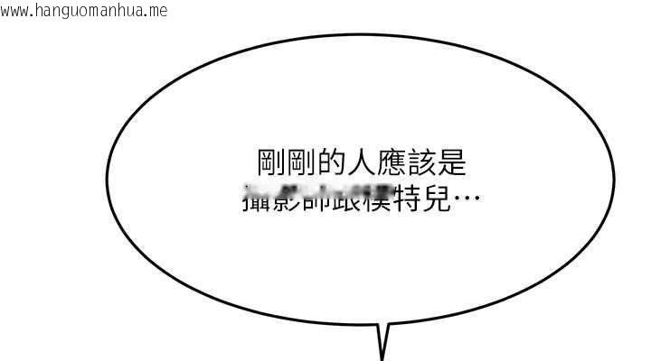 韩国漫画顶加套房的春天韩漫_顶加套房的春天-第70话-模特儿圈的内幕在线免费阅读-韩国漫画-第93张图片