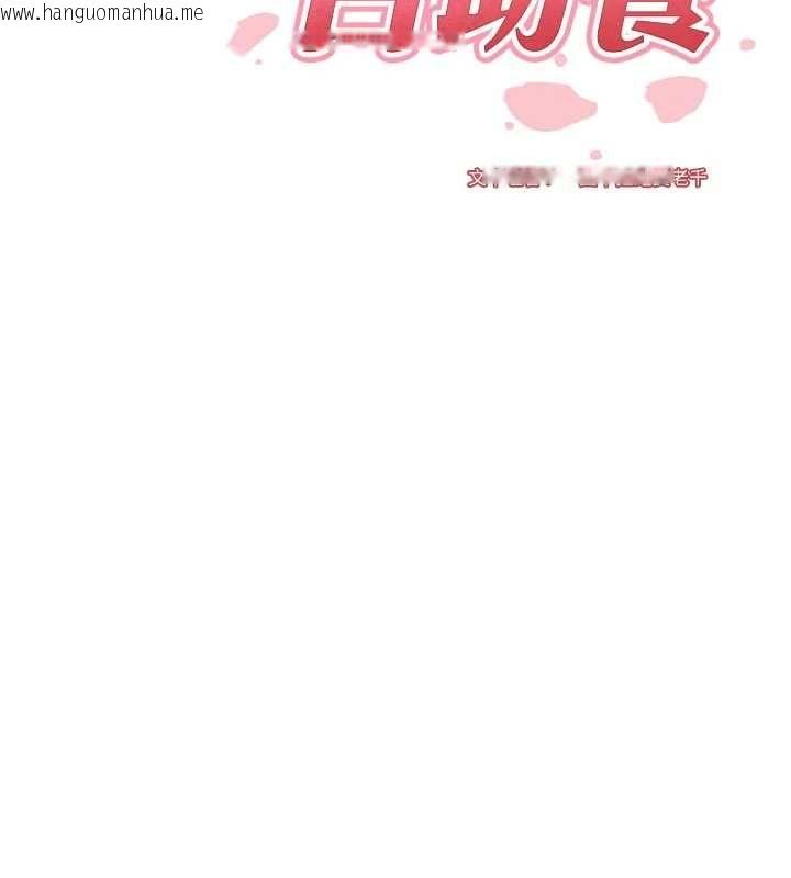韩国漫画熟女自助餐韩漫_熟女自助餐-最终话-幸福要靠自己争取在线免费阅读-韩国漫画-第10张图片